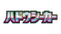 Pokémon - Aura Seeker Japanese