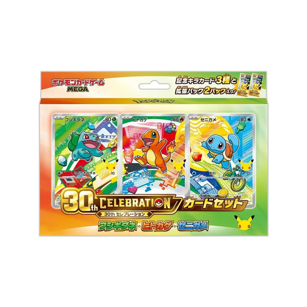 Pokémon - 30th Celebration Card Set Kanto: Bisasam, Glumanda & Schiggy - JPN