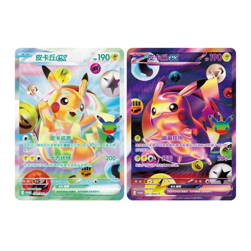 Pokémon - 30th Celebration Futuristic Box - Chinese